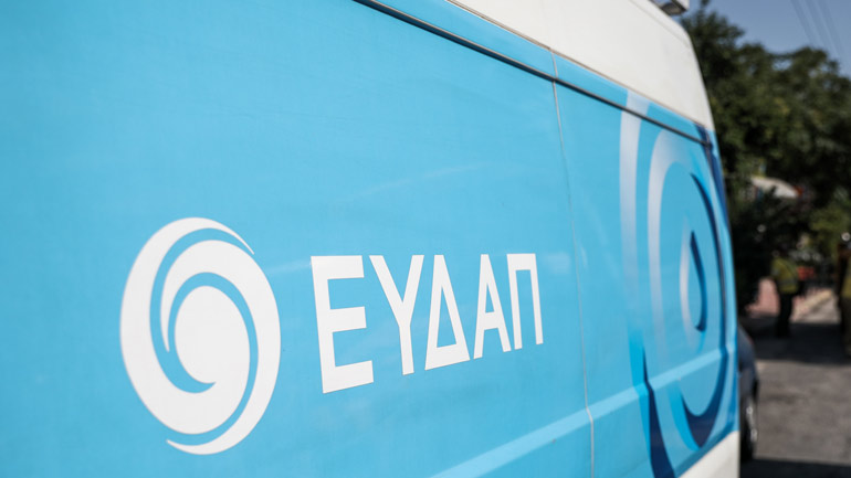 Αναστολή λειτουργίας Περιφερειακών Κέντρων ΕΥΔΑΠ