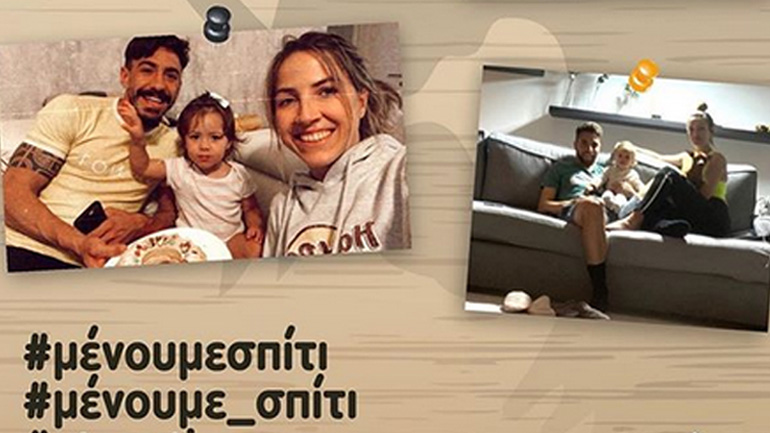 ΑΕΚ: «Μένουμε σπίτι» προτρέπουν τον κόσμο οι Μπακάκης, Κρίστιτσιτς, Σιμόες και Παουλίνιο