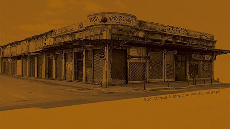 «Αντί για passatempo…» των Λάκη Αποστολάκη και Τάκη Χρηστάκη