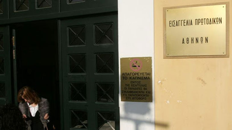 Κλειστό το κτήριο της Εισαγγελίας Πρωτοδικών της Αθήνας λόγω κορωνοϊού