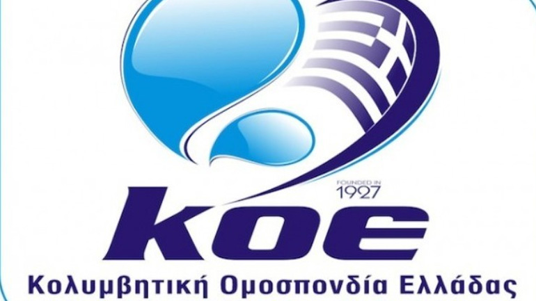 ΚΟΕ: Εκτός προπονήσεων όλοι οι αθλητές και οι εθνικές ομάδες