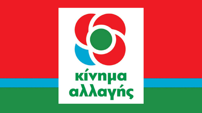 Κίνημα Αλλαγής: Σωστή η απόφαση για την Εκκλησία