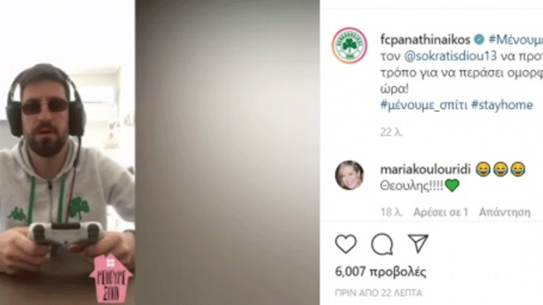 Διούδης: «Απανταχού gamers, επιτέλους συνέβη αυτό που όλοι περιμέναμε»