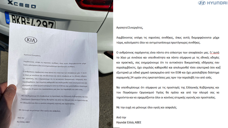 Hyundai και KIA δείχνουν το δρόμο… κόντρα στον κορωνοϊό