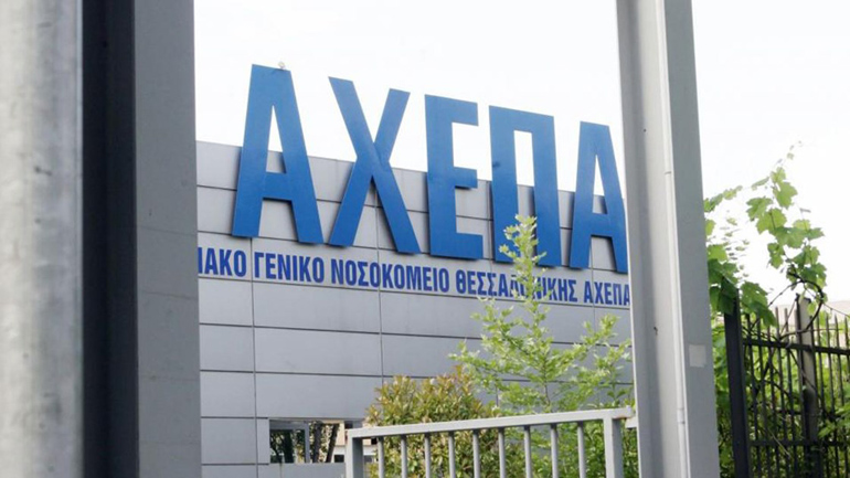 Κορωνοϊός: Η σορός του 53χρονου παρέμενε στο ΑΧΕΠΑ από την Κυριακή