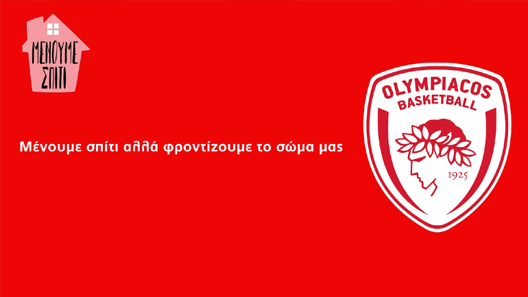 Mπάσκετ: Ασκήσεις στο σπίτι από τον γυμναστή του Ολυμπιακού