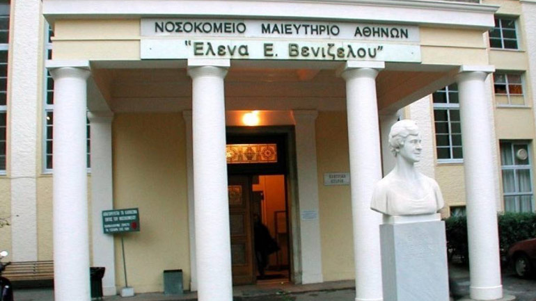 Το Γενικό Νοσοκομείο – Μαιευτήριο “Έλενα Βενιζέλου” επιστρατεύει το υπουργείο Υγείας για τον Covid-19