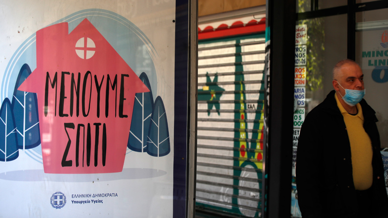 Θεσσαλονίκη: Φυσιοθεραπευτές και εργοθεραπευτές των ΚΑΠΗ σε κατ’ οίκον επισκέψεις σε ηλικιωμένους