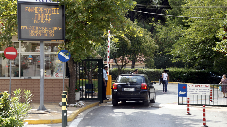 Εκκενώνεται το  «Σωτηρία» – Διατίθεται για τη νοσηλεία ασθενών με κορωνοϊό