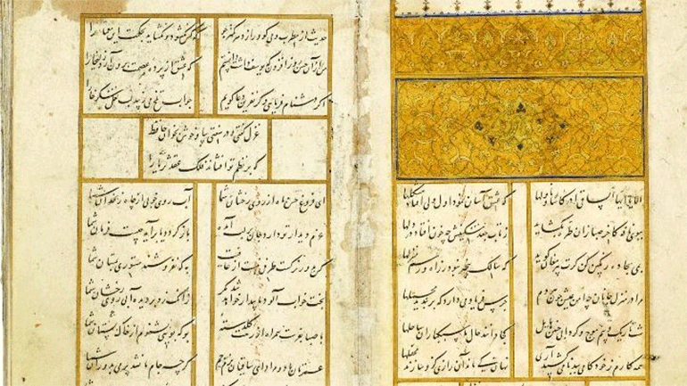 Σε δημοπρασία τον Απρίλιο το «Ντιβάν» του Χαφέζ