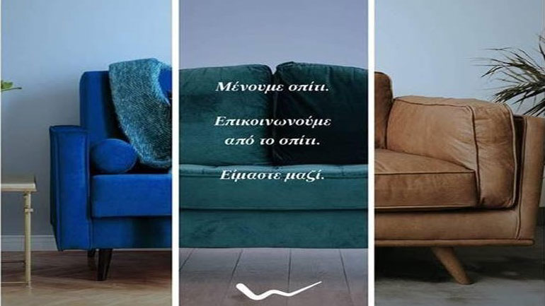 Η WIND κοντά στους εργαζόμενους και στους πελάτες της