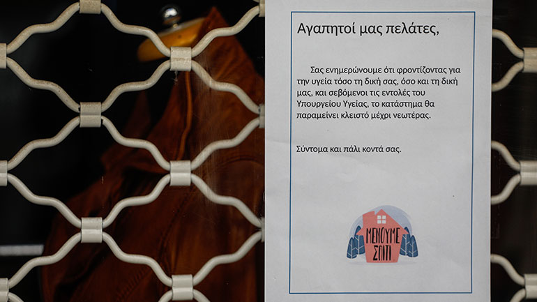 Τηλεδιάσκεψη Τσίπρα με Μίχαλο και Καββαθά για τα μέτρα ενίσχυσης της ελληνικής οικονομίας