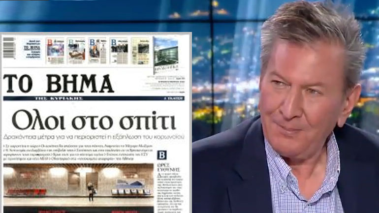 Ο κορωνοϊός «χτύπησε» την Alter Ego