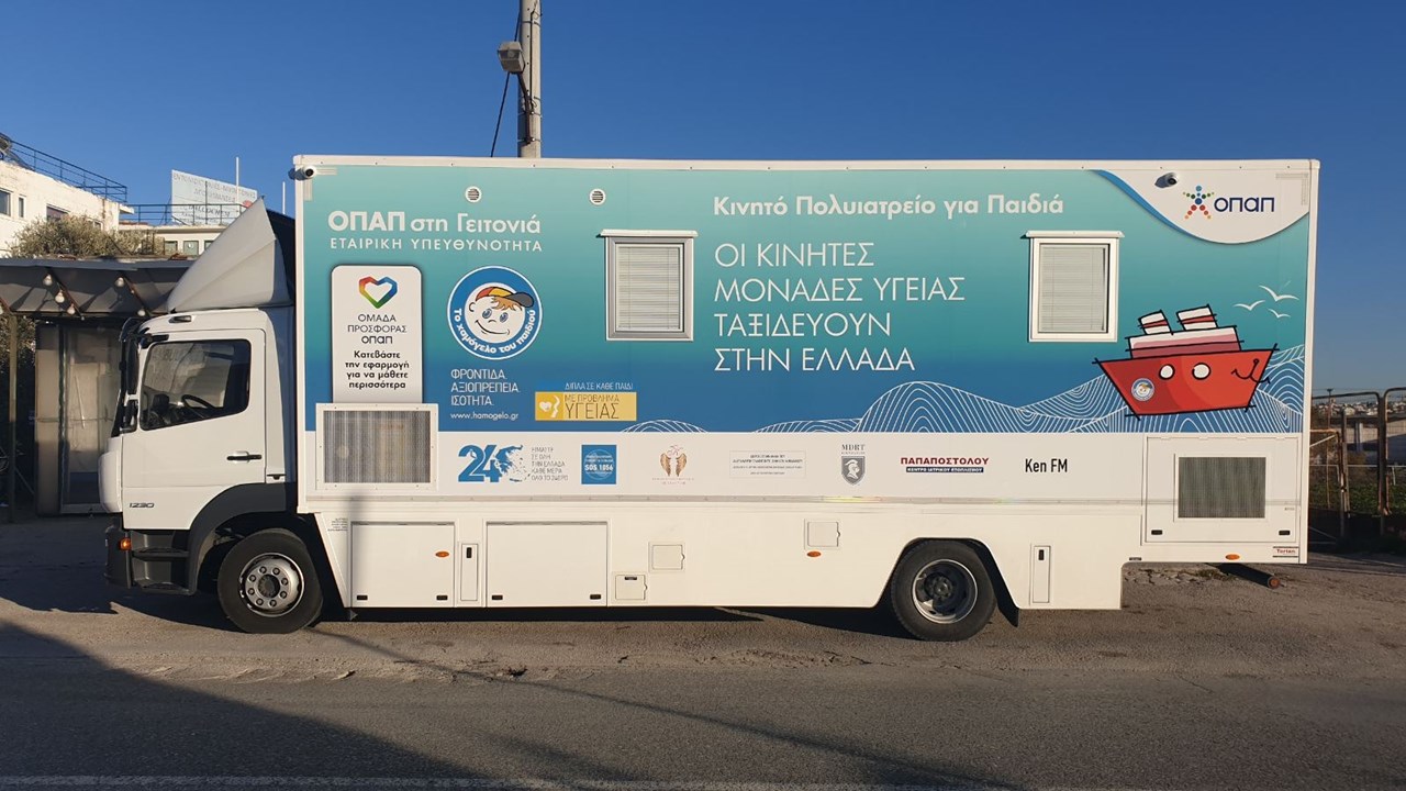 Μία από τι κινητές μονάδες του προγράμματος προληπτικής ιατρικής ΟΠΑΠ στη Γειτονιά