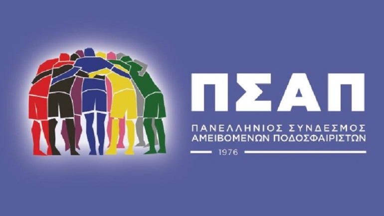 ΠΣΑΠ: «Ενωμένοι θα βγούμε νικητές»