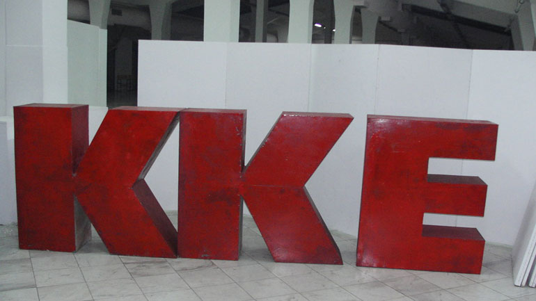 Το ΚΚΕ απαιτεί την κατάργηση όλου του νομικού πλαισίου για τα δάση και τη χρήση της γης