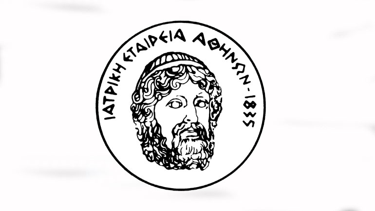 Ανακοίνωση της Ιατρικής Εταιρείας Αθηνών