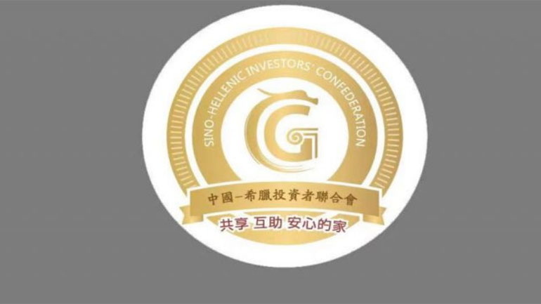 Παραχώρηση 7 διαμερισμάτων στην Αθήνα από την Ένωση Επενδυτών Κίνας – Ελλάδας