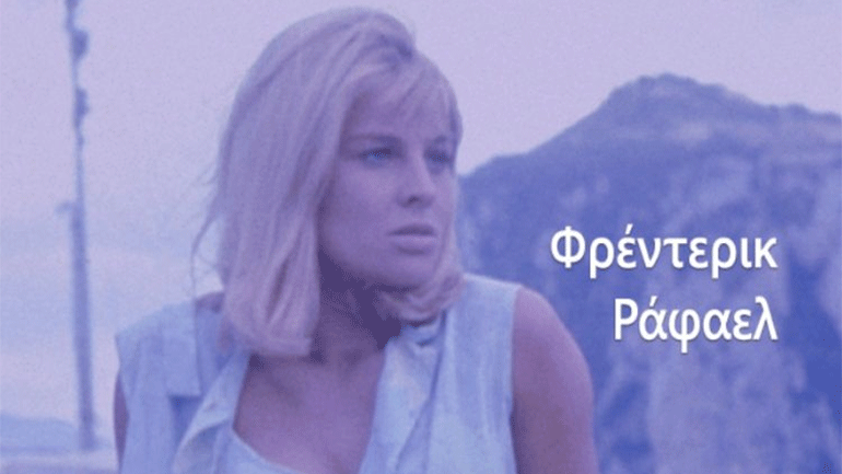 «Darling» του  Φρέντερικ Ραφαέλ