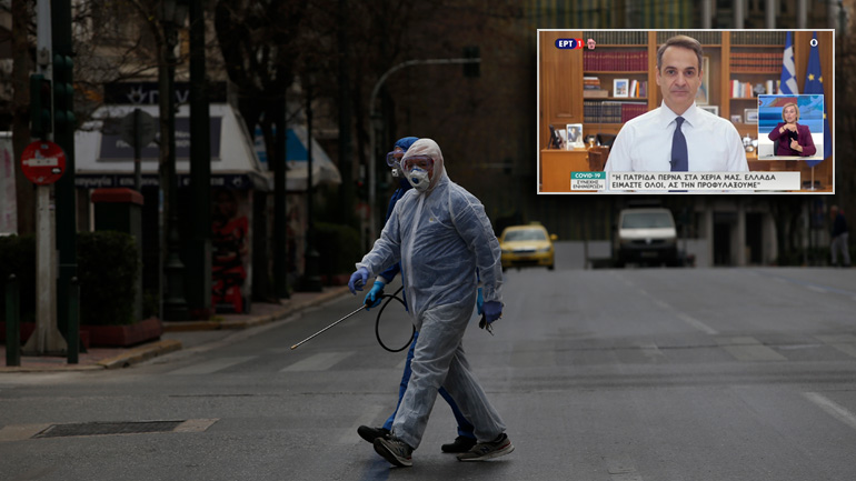 Απαγόρευση κυκλοφορίας