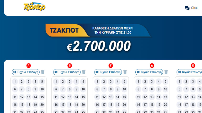 Πώς θα διεκδικήσετε τα 2,7 εκατομμύρια ευρώ του ΤΖΟΚΕΡ από το σπίτι σας