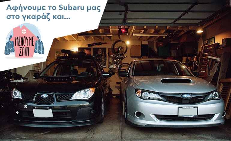 Μήνυμα και από την Subaru...