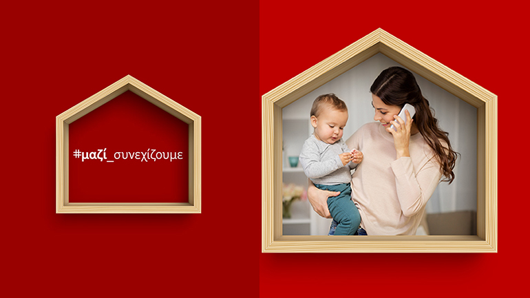 Vodafone #μαζί_συνεχίζουμε – Το σχέδιο και οι πρωτοβουλίες της εταιρείας