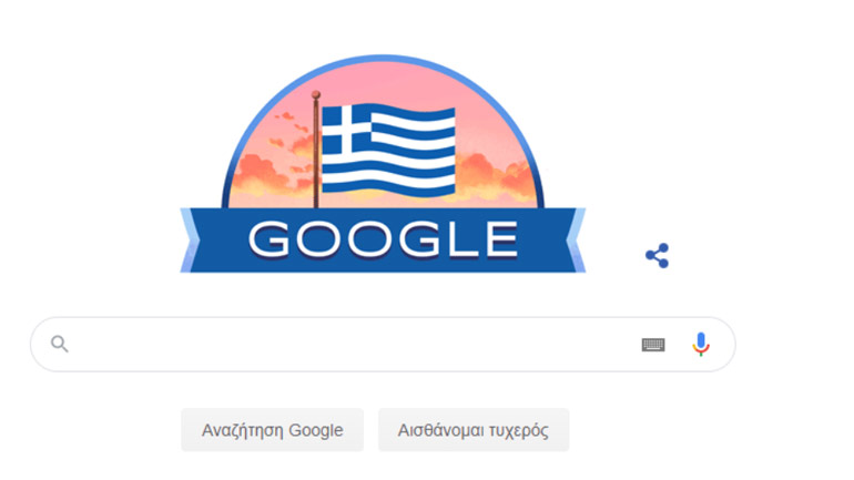 Αφιερωμένο στην Ελλάδα το doodle της Google