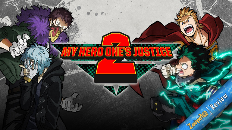 My Hero One’s Justice 2 – Review: Η μεγάλη των ηρώων σχολή επιστρέφει!