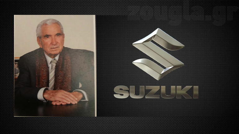 Απεβίωσε ο Νικόλαος Σφακιανάκης που «έχτισε» τη Suzuki στην Ελλάδα