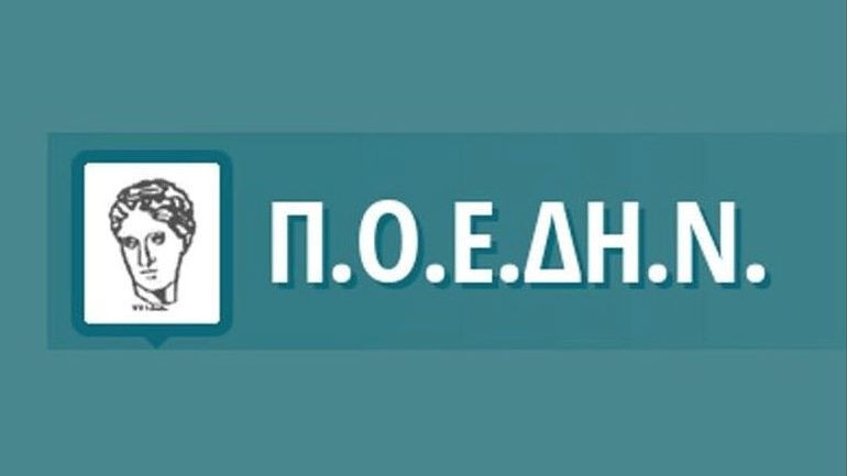 Καταγγελία ΠΟΕΔΗΝ: 52 φορές πιο ακριβά αναγκάζονται να αγοράζουν τις μάσκες τα νοσοκομεία