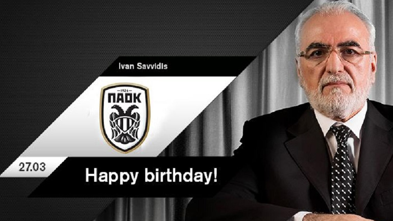 ΠΑΟΚ για Σαββίδη: «Χρόνια πολλά Πρόεδρε»