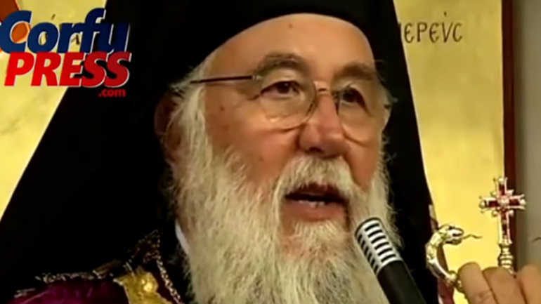 Ο Μητροπολίτης Κερκύρας εγκληματεί