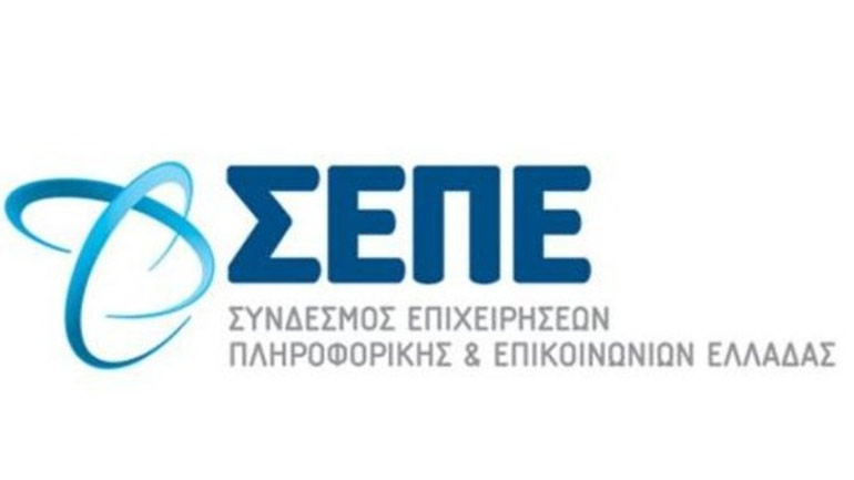 Μέτρα στήριξης των επιχειρήσεων του κλάδου ΤΠΕ ζητεί ο ΣΕΠΕ