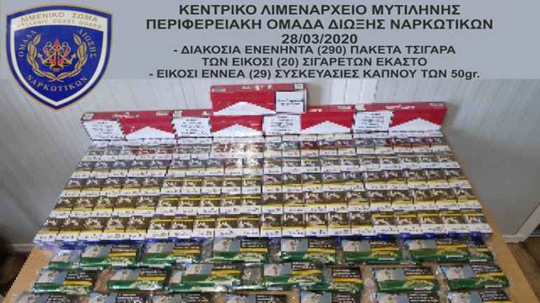 Σύλληψη αλλοδαπού για λαθραία καπνικά προϊόντα στη Μυτιλήνη
