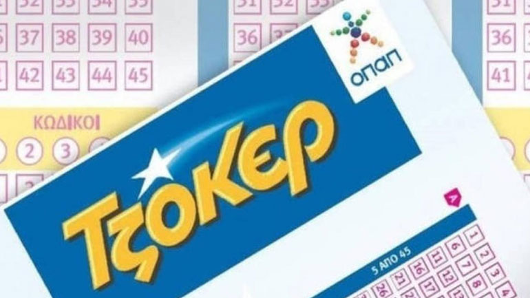 ΤΖΟΚΕΡ από το σπίτι με τζακ ποτ 2.850.000 ευρώ στην αυριανή κλήρωση