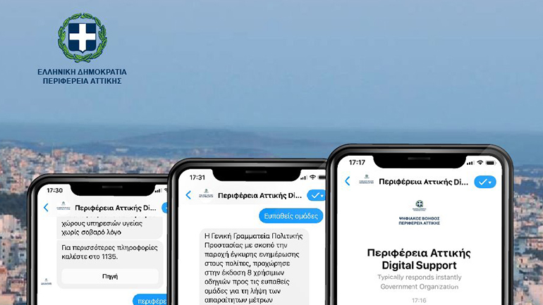 Atticabot: Ψηφιακός βοηθός μέσω Facebook Messenger για τα θέματα του κορωνοϊού