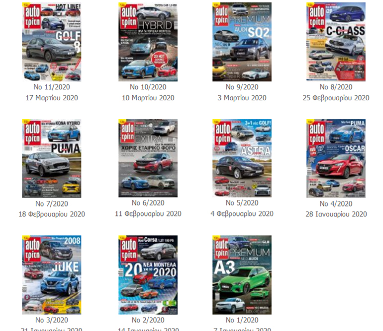 Στο επίσημο site δεν υπάρχει το τεύχος της περασμένης εβδομάδας...