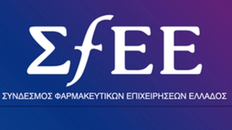 ΣΦΕΕ: Προσφορά νοσοκομειακού εξοπλισμού, φαρμάκων και υγειονομικού υλικού στο Υπουργείο Υγείας