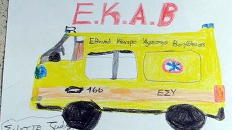 Συγκινεί η ζωγραφιά μικρού Καρδιτσιώτη: Μείνετε σπίτι για να γυρίσει και ο μπαμπάς σπίτι