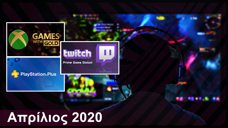 Gaming: Τα δωρεάν παιχνίδια για PS4, Xbox One και PC | Απρίλιος 2020