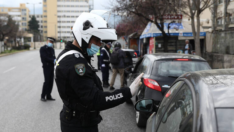 Έπεσαν πρόστιμα στον Βόλο για άσκοπες μετακινήσεις πολιτών