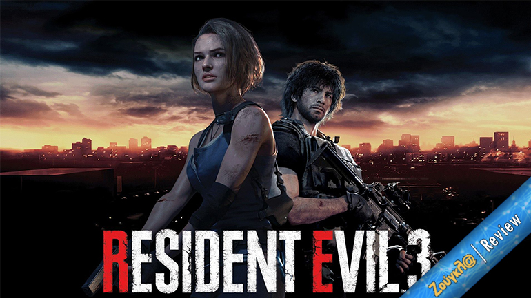 Resident Evil 3 – Review: Πώς γίνονται τα σωστά remakes, μέρος 2ο