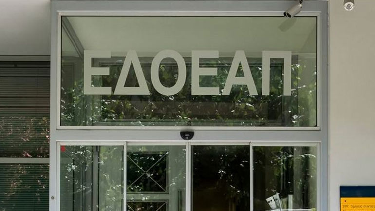 ΕΔΟΕΑΠ: Επαναλειτουργούν Μικροβιολογικό και Ακτινολογικό