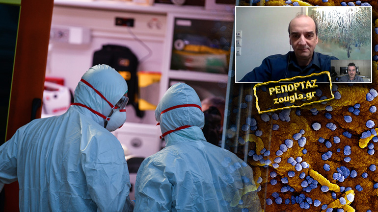 Δεν θα ξεμπερδέψουμε γρήγορα με τον Covid-19