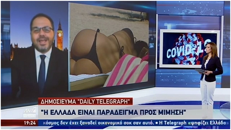 Η απρέπεια τού δελτίου ειδήσεων τού ΑΝΤ1 προς τα θύματα τού Κορωνοϊού