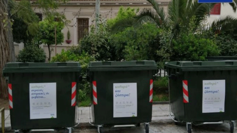 Δήμος Αθηναίων: Ξεκίνησε η τοποθέτηση 7.500 νέων κάδων απορριμμάτων στην πόλη
