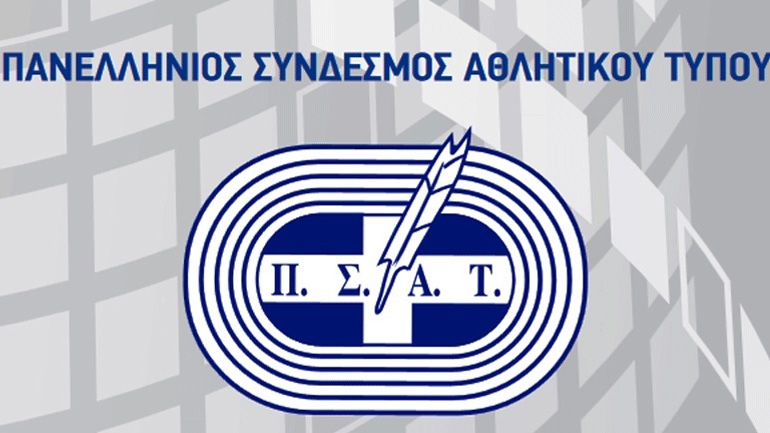 Επιστολή του ΠΣΑΤ στον Υπουργό Εργασίας για την στήριξη των αθλητικών δημοσιογράφων και των μακροχρόνια ανέργων