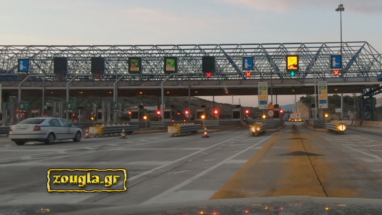 Περνάμε από τα διόδια Ελευσίνας και βλέπουμε τι ισχύει…