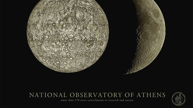 Ψηφιακές περιηγήσεις από το Εθνικό Αστεροσκοπείο Αθηνών